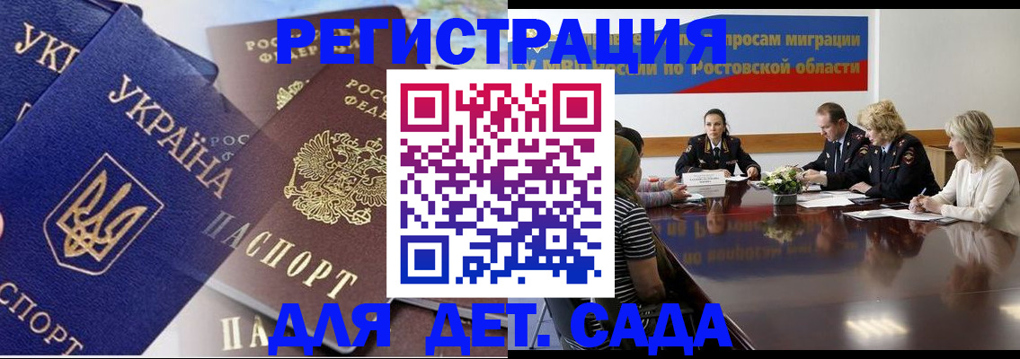 прописка штамп в Нерчинске