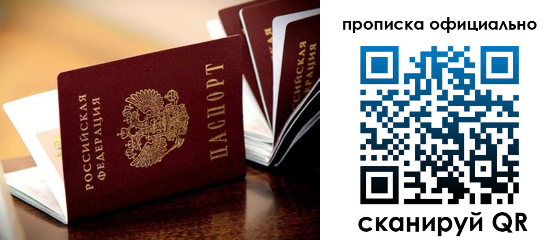 прописка в квартире в Нерчинске