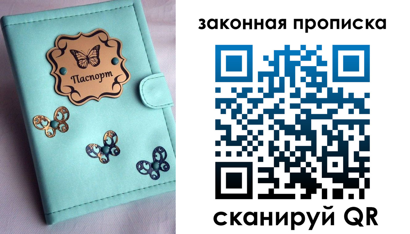 временная регистрация недорого в Нерчинске