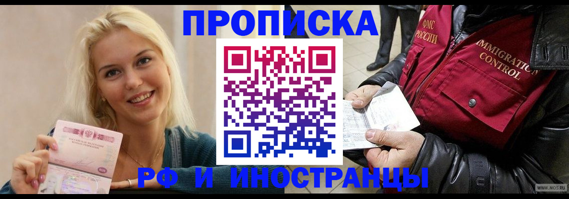 прописка для военкомата в Нерчинске