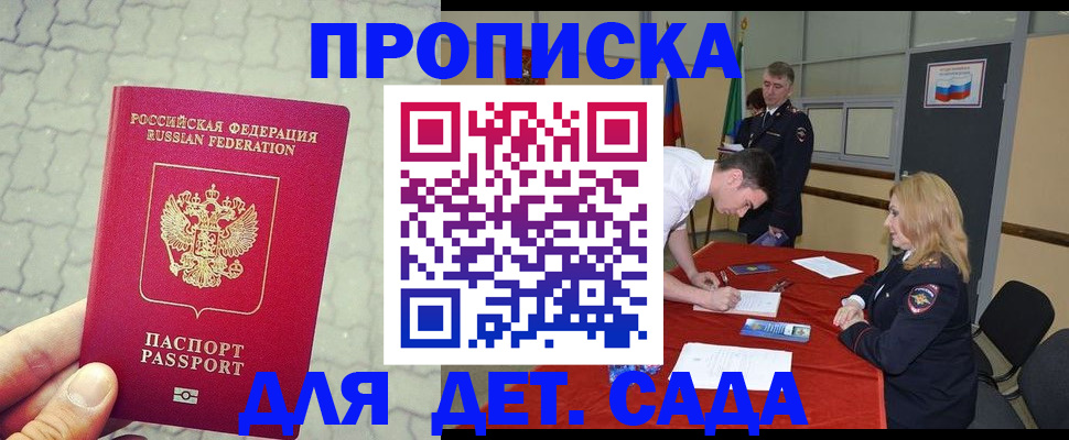 прописка от собственника в Нерчинске