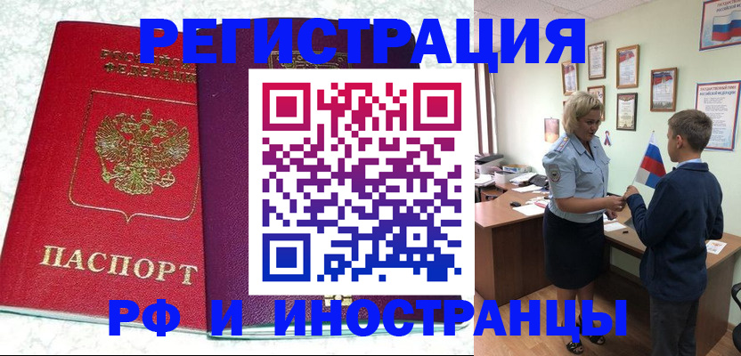 временная регистрация законно в Нерчинске
