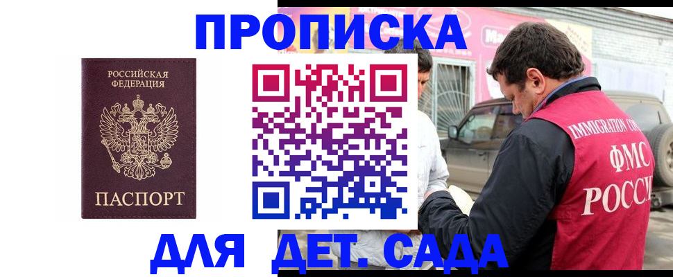 временная регистрация купить в Нерчинске