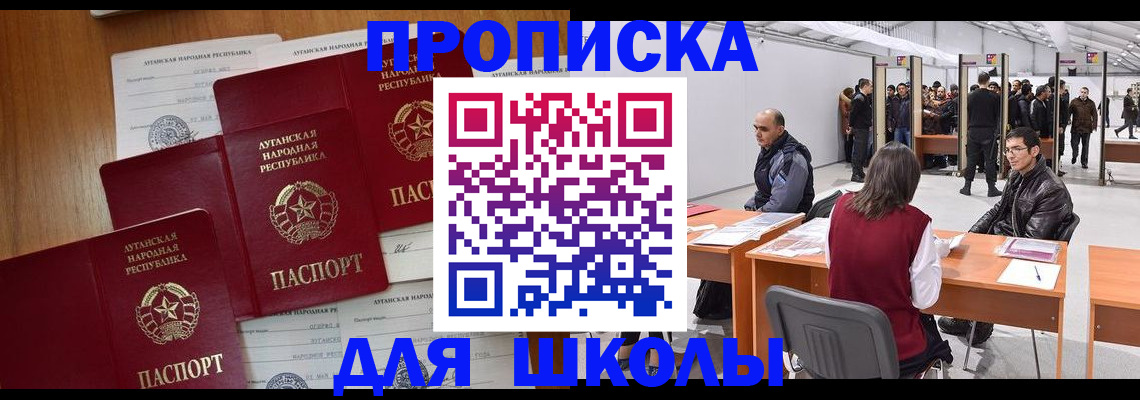 временная регистрация в квартире в Нерчинске